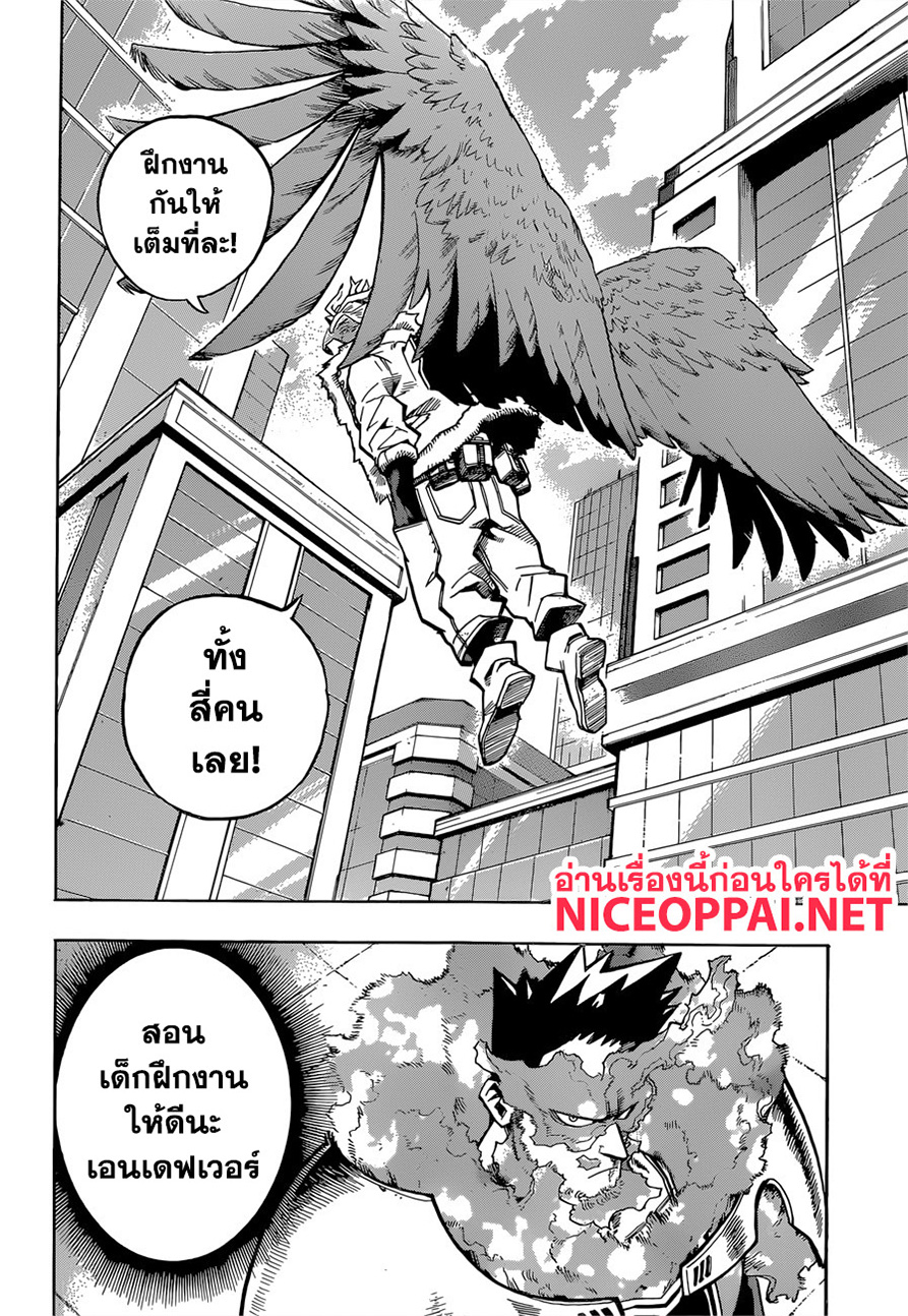 Boku no Hero Academia page 5