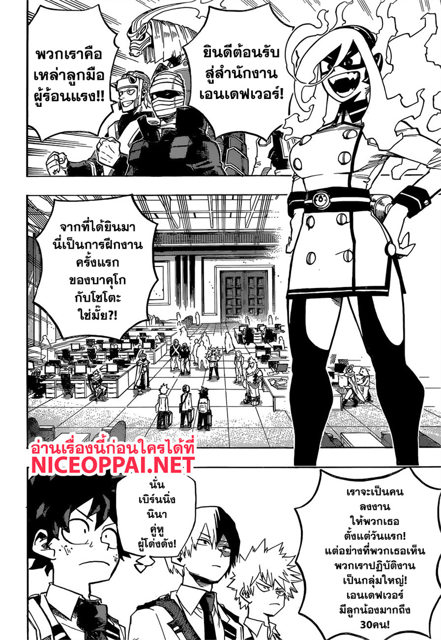 Boku no Hero Academia page 7