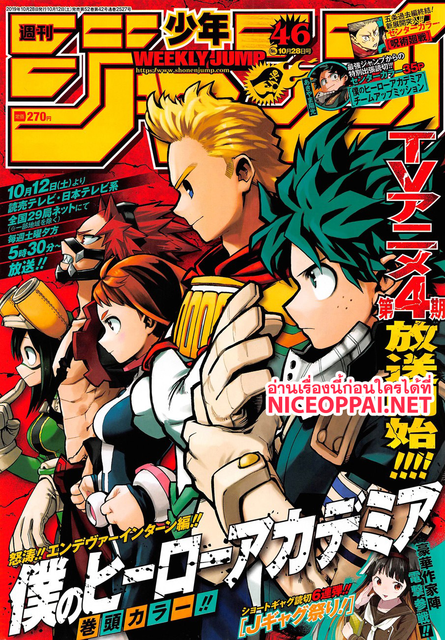 Boku no Hero Academia page 2