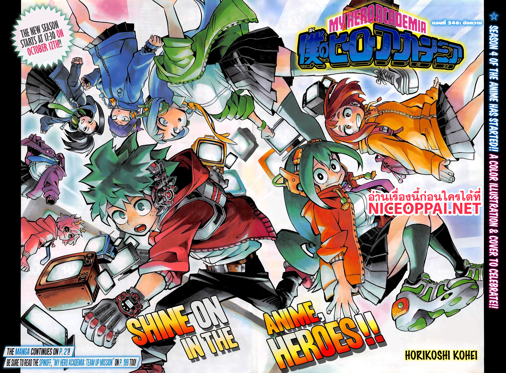 Boku no Hero Academia page 3
