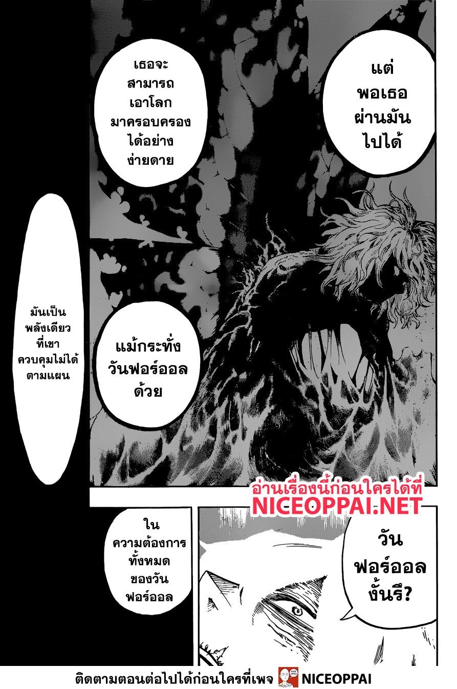 Boku no Hero Academia page 8