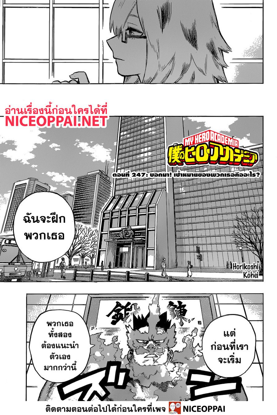 Boku no Hero Academia page 2