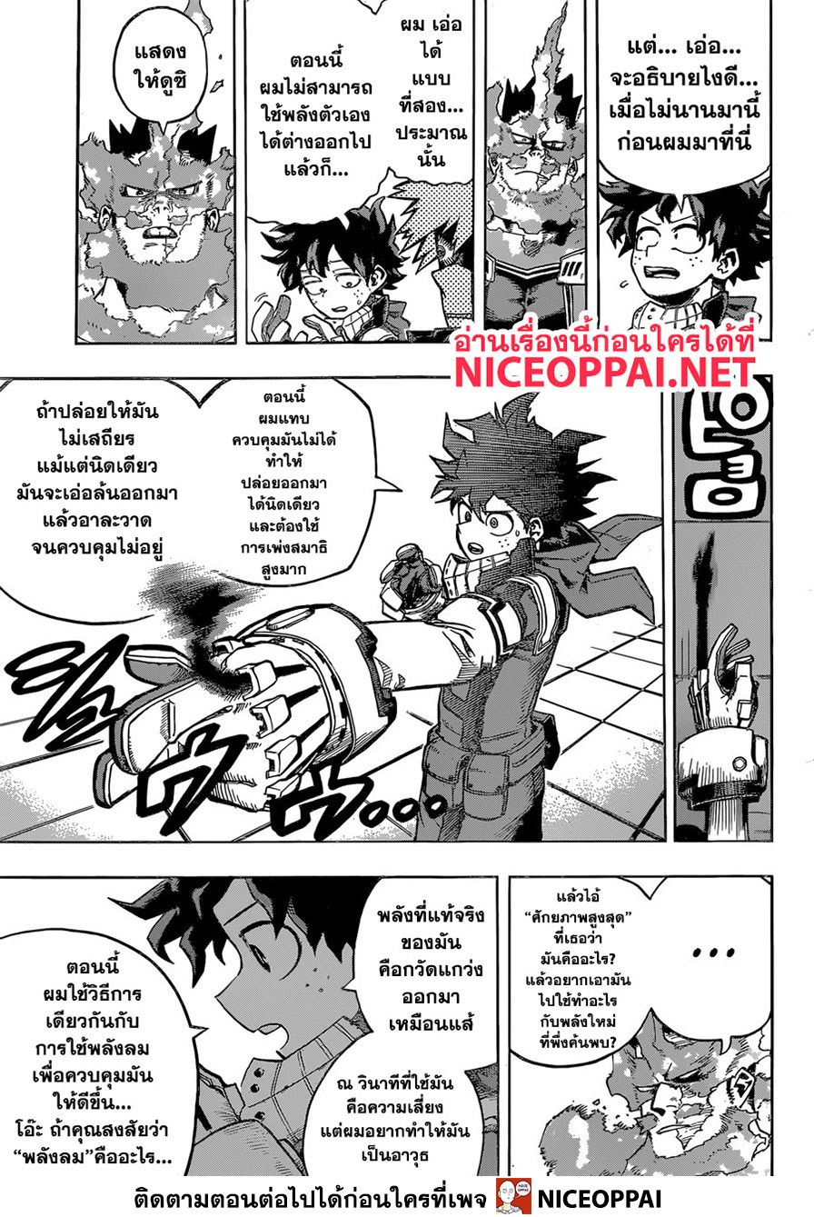 Boku no Hero Academia page 4