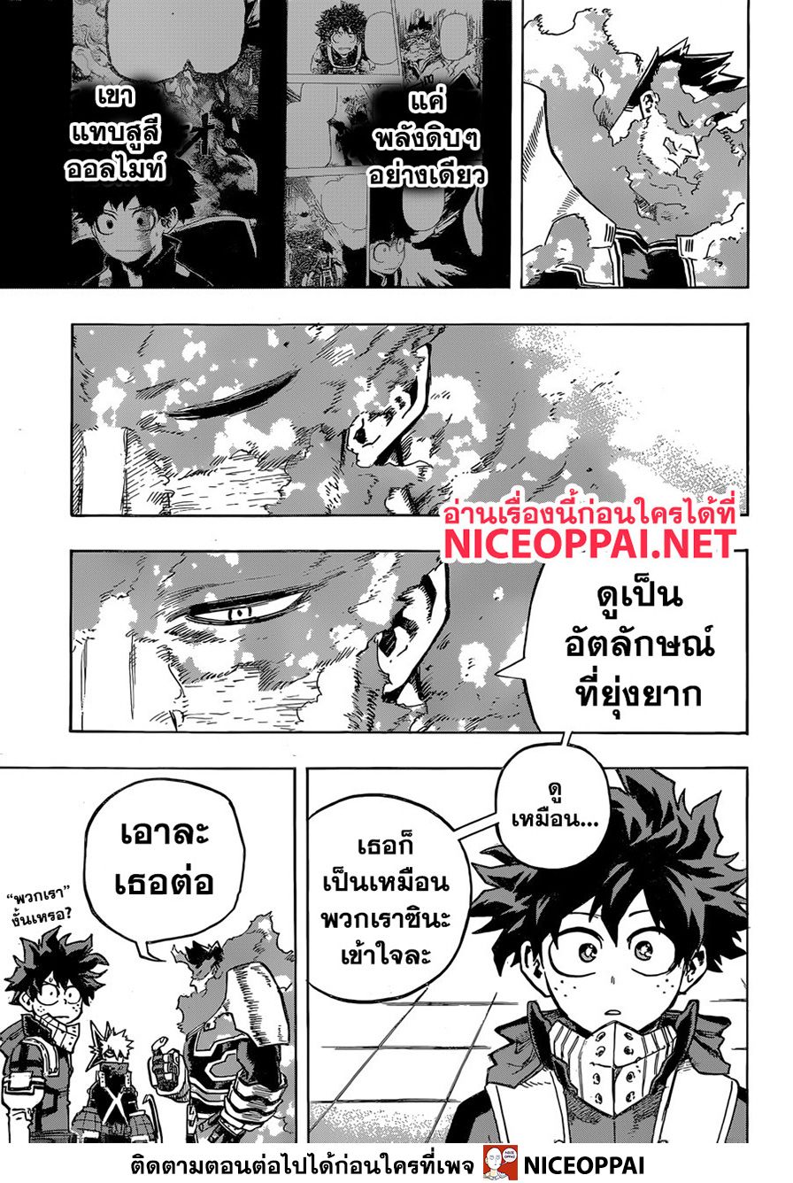 Boku no Hero Academia page 6