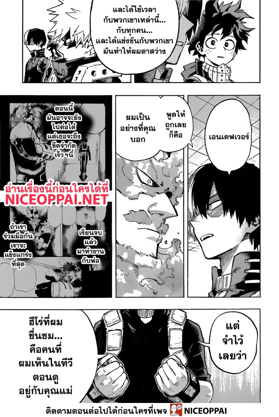 Boku no Hero Academia page 10
