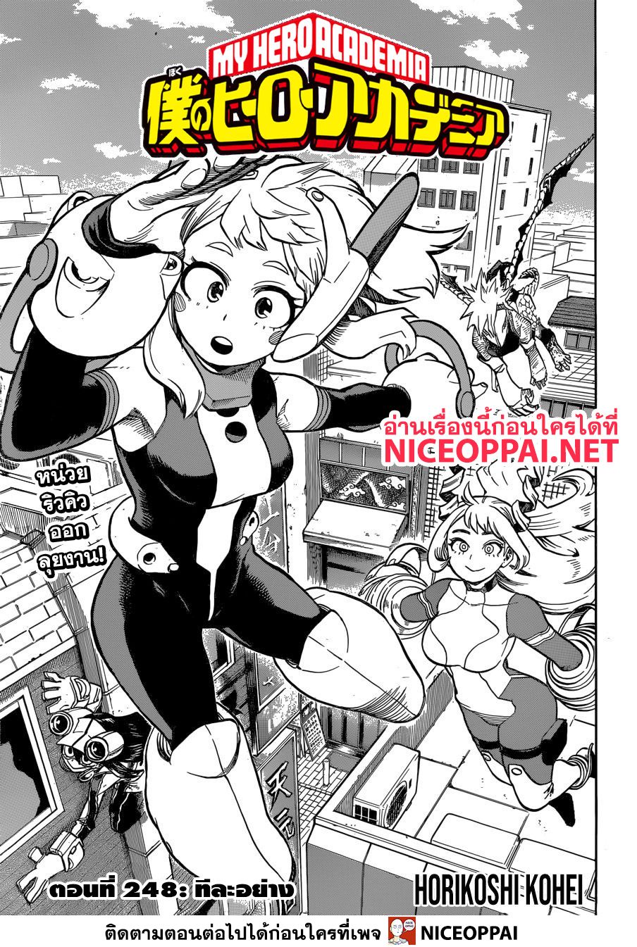 Boku no Hero Academia page 2