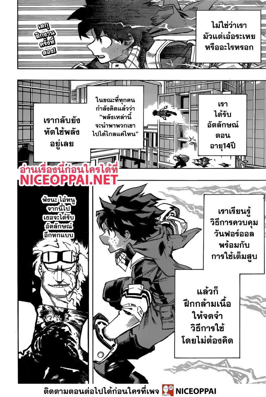 Boku no Hero Academia page 3