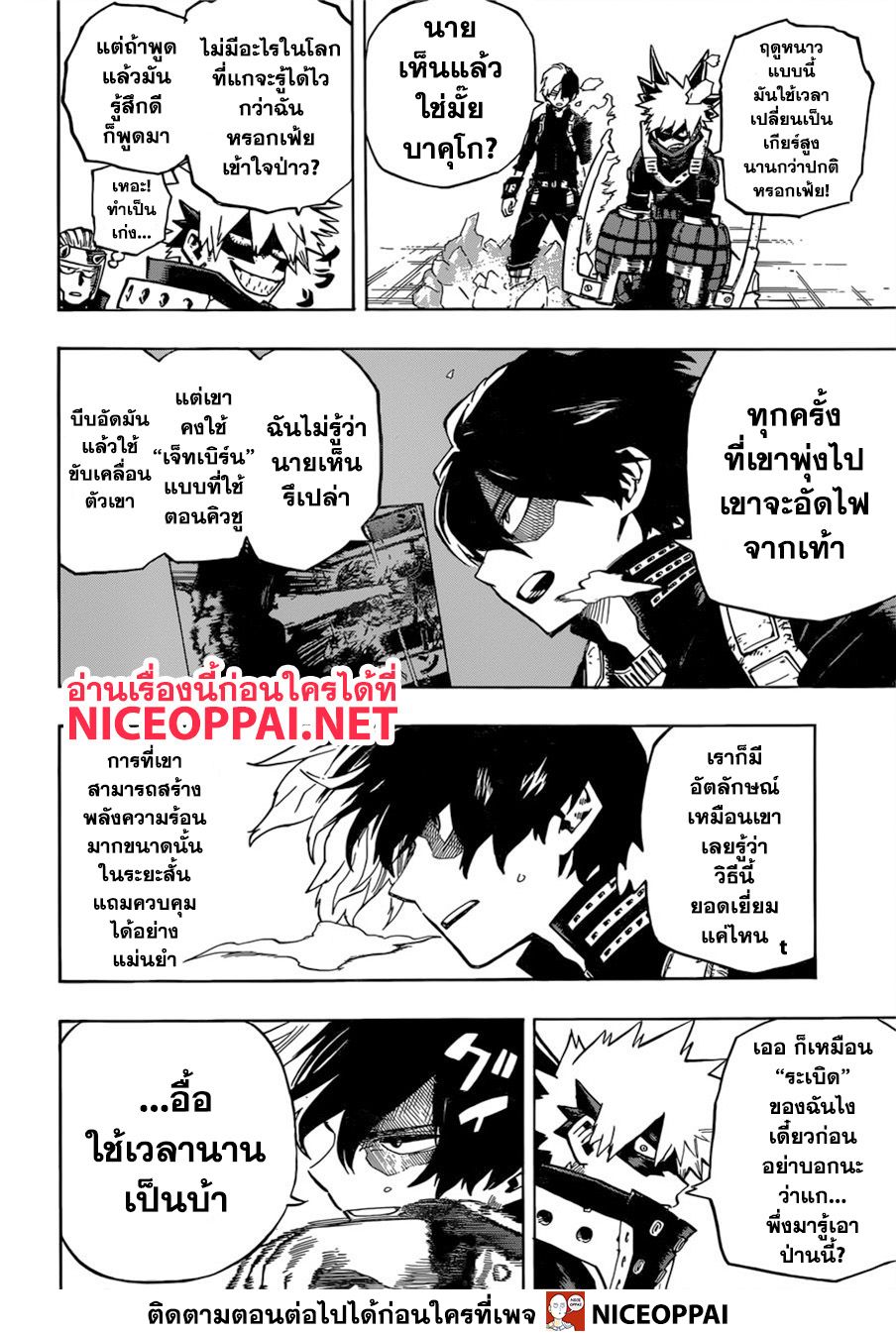 Boku no Hero Academia page 5