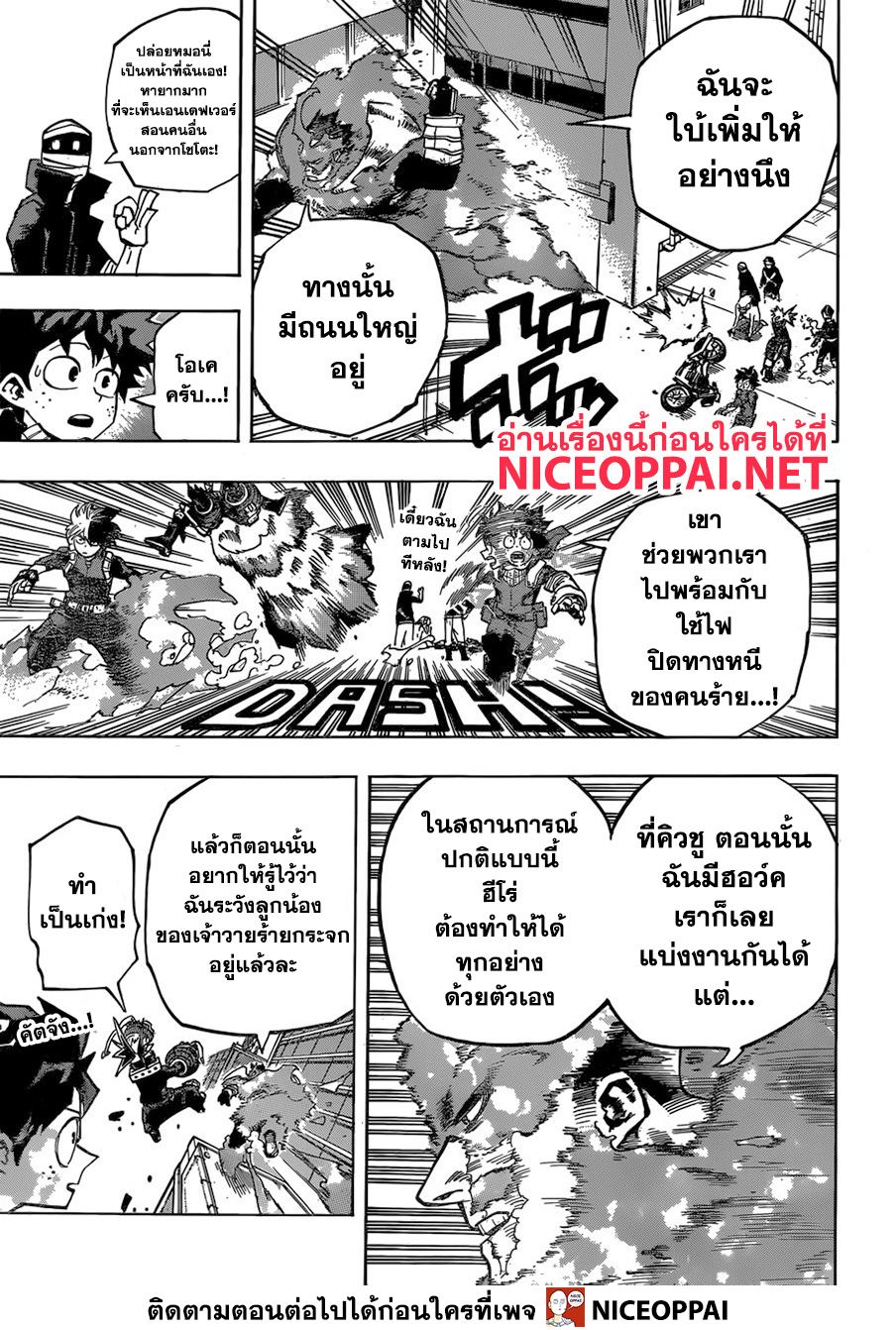 Boku no Hero Academia page 6