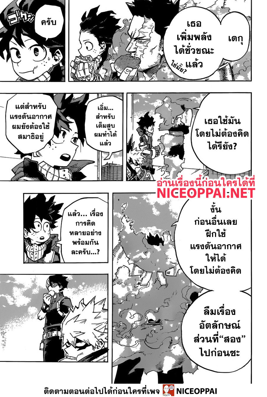 Boku no Hero Academia page 10