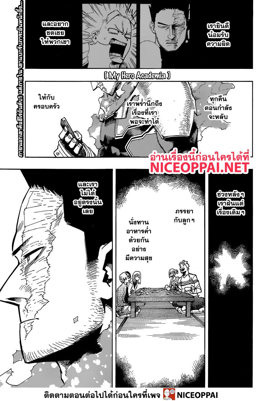 Boku no Hero Academia page 2