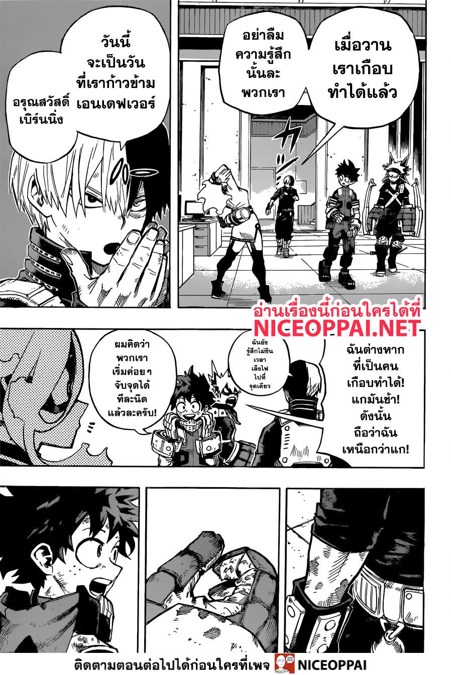 Boku no Hero Academia page 4