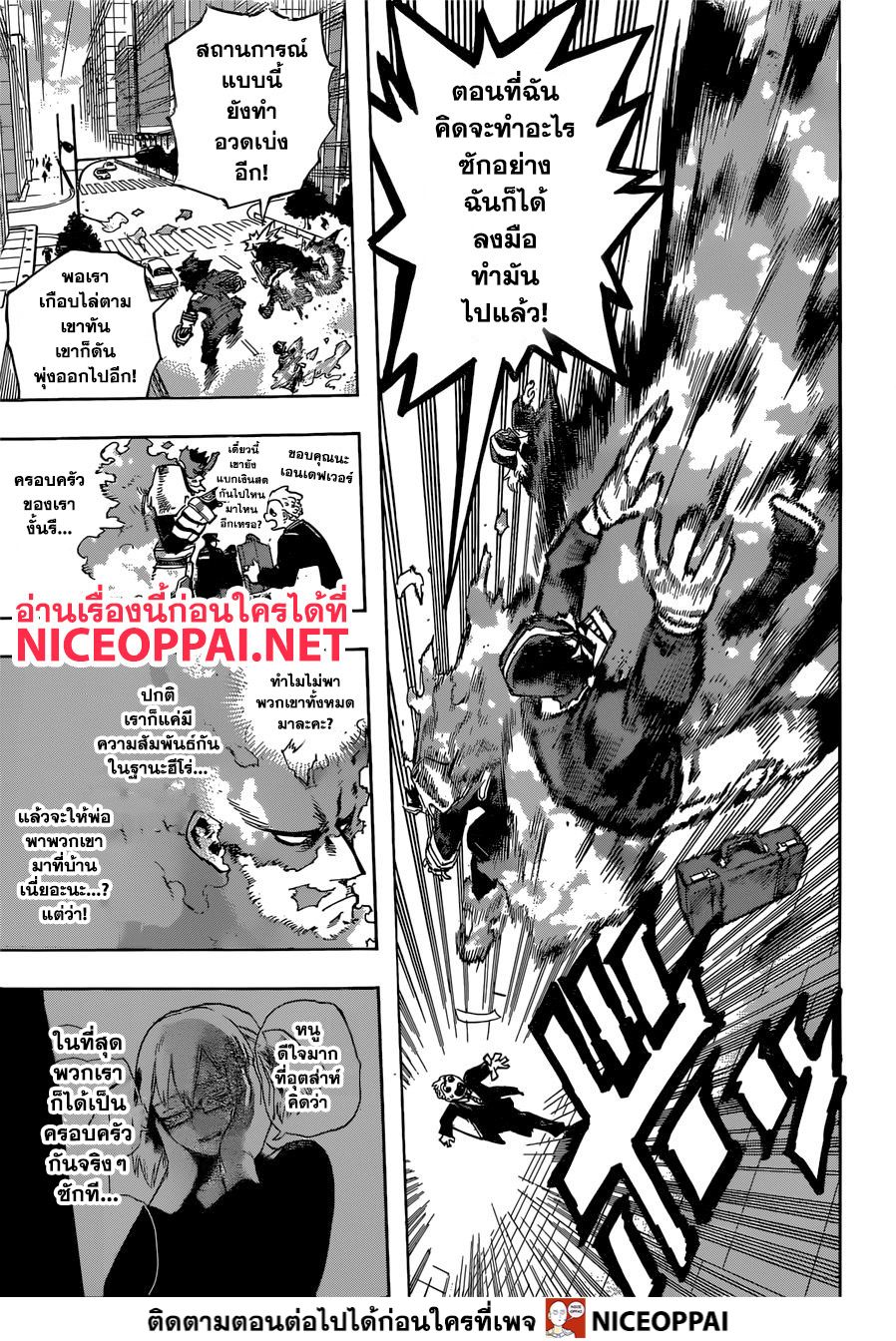 Boku no Hero Academia page 6