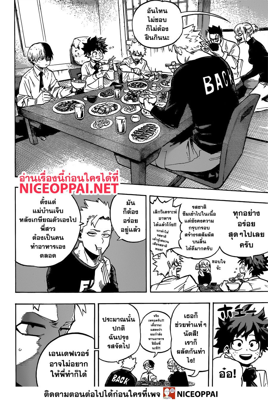 Boku no Hero Academia page 9