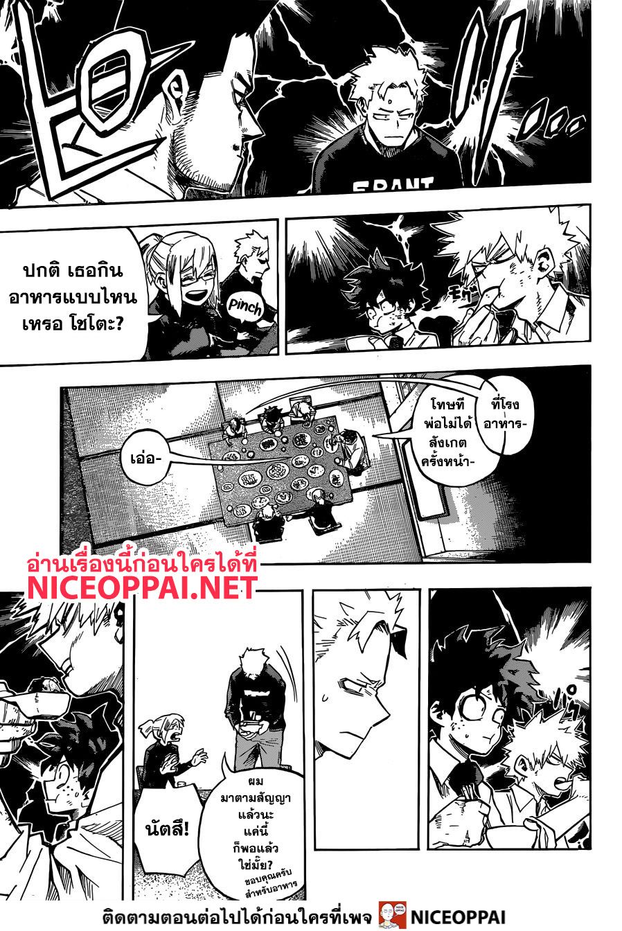 Boku no Hero Academia page 10