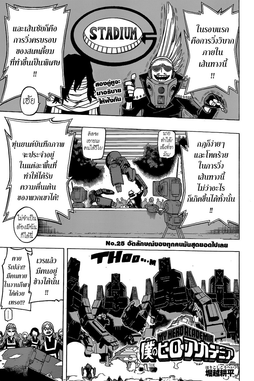Boku no Hero Academia page 2