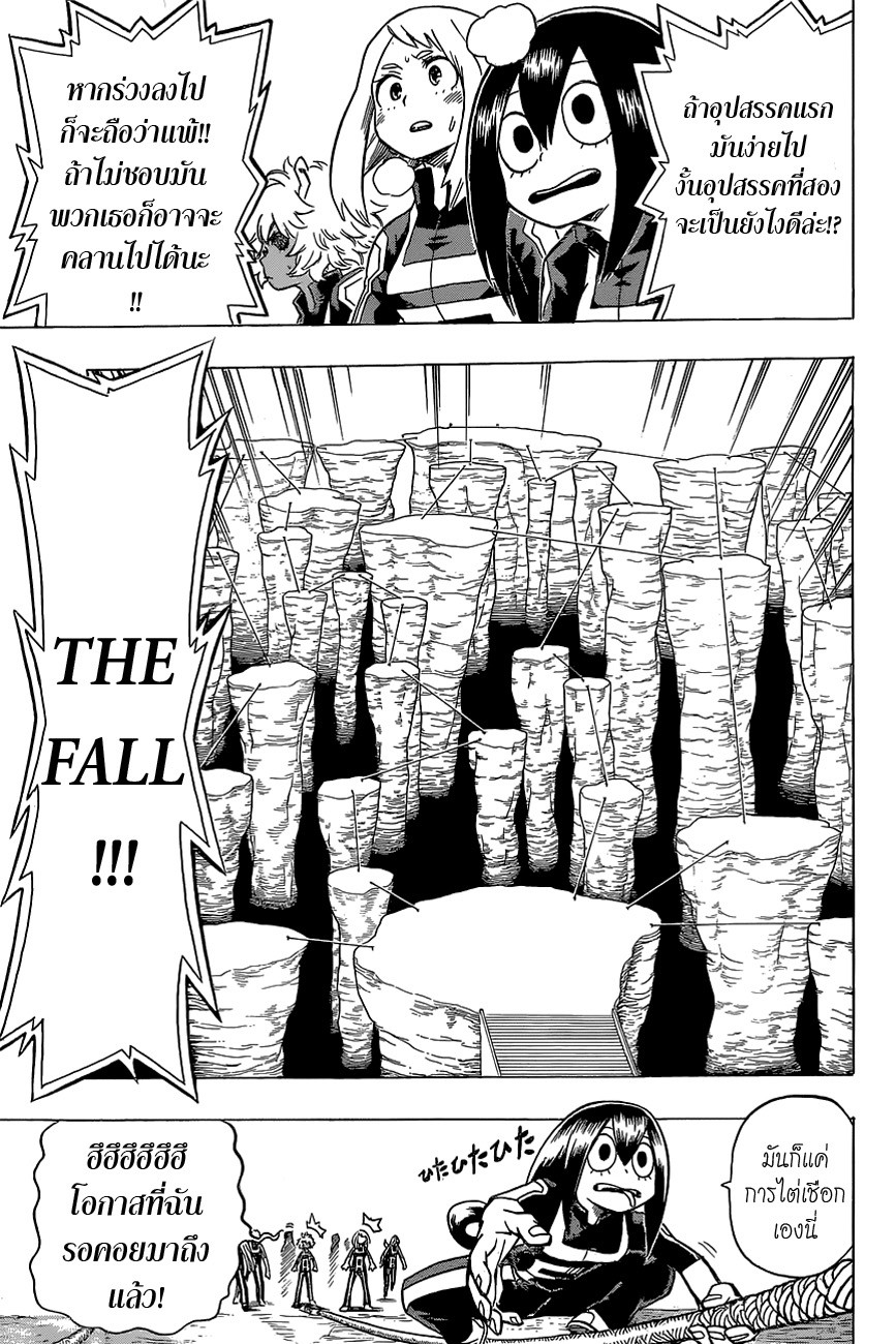 Boku no Hero Academia page 11