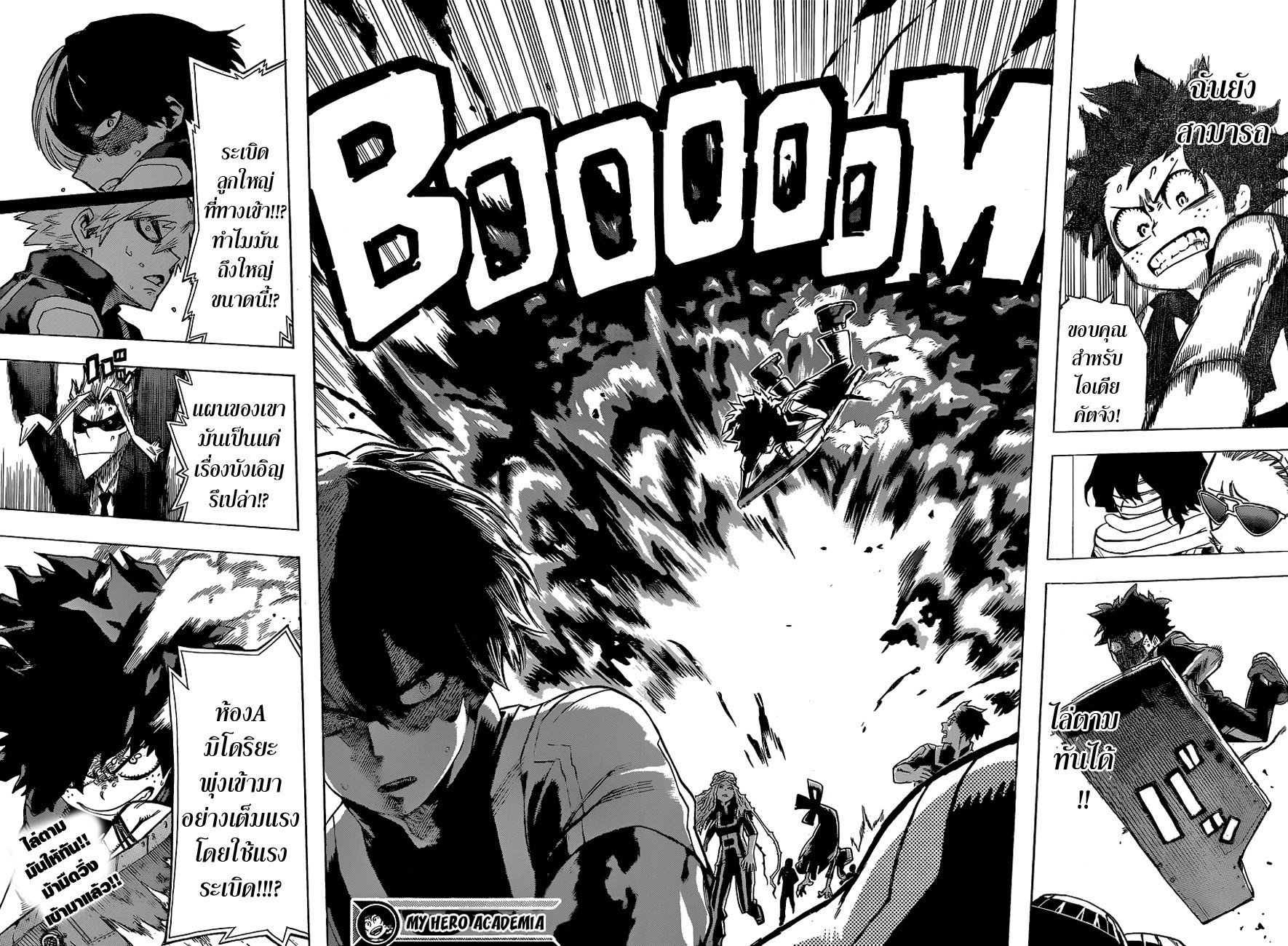 Boku no Hero Academia page 21