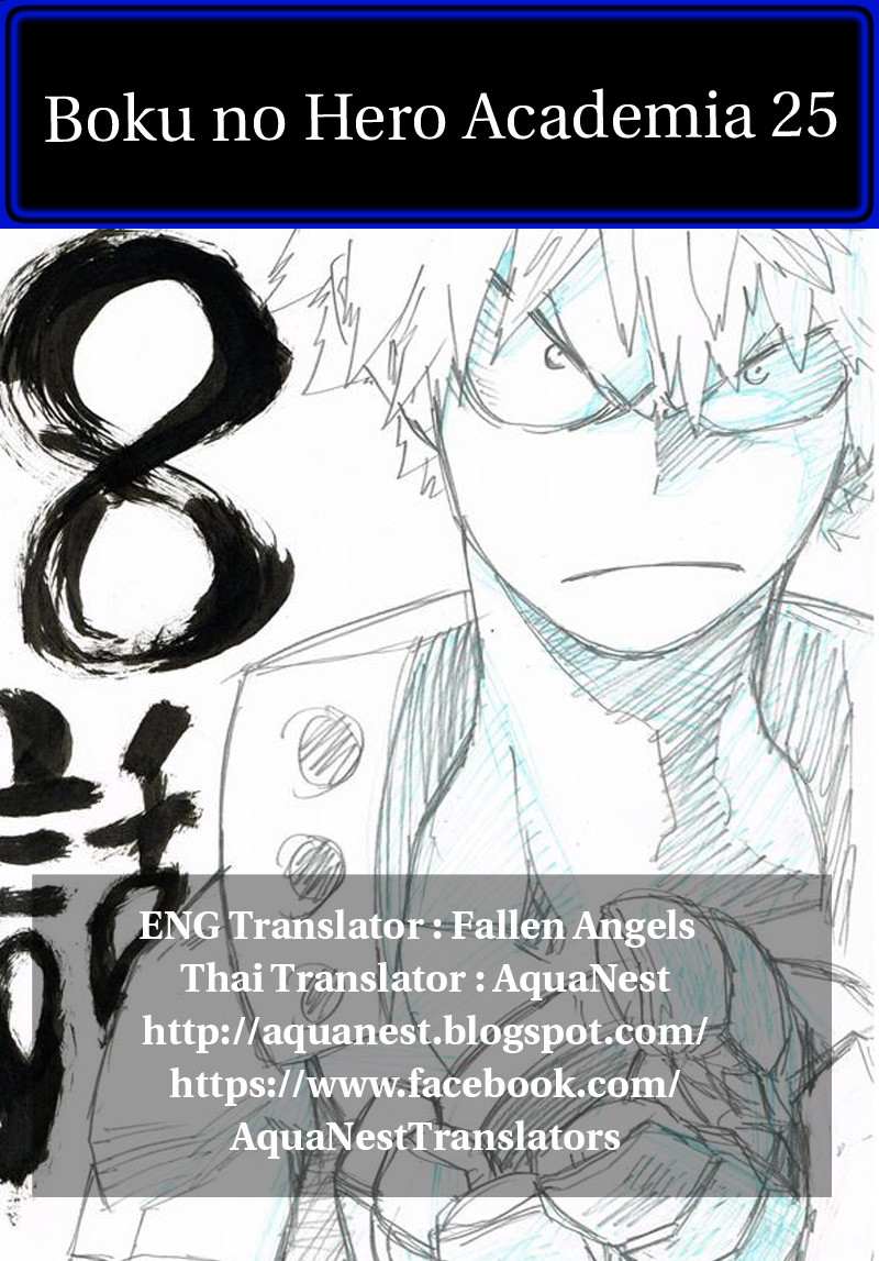 Boku no Hero Academia page 22