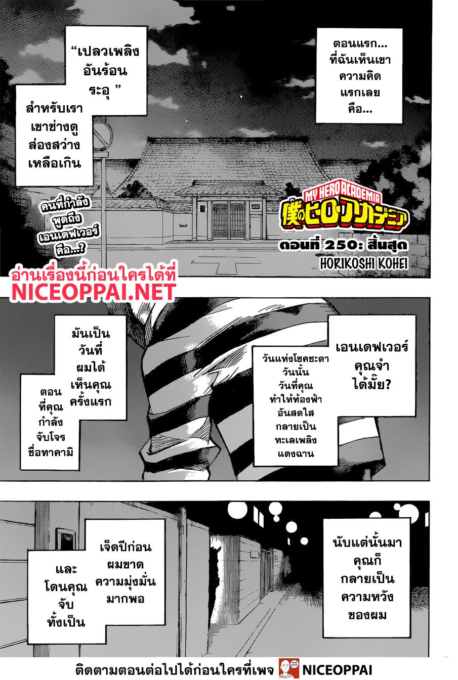 Boku no Hero Academia page 2