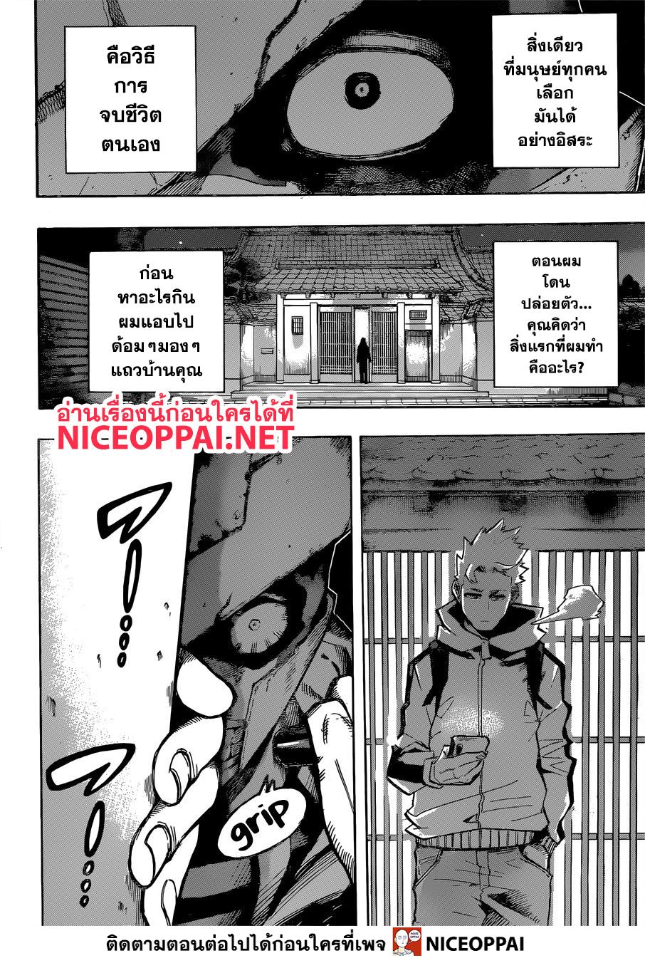 Boku no Hero Academia page 3
