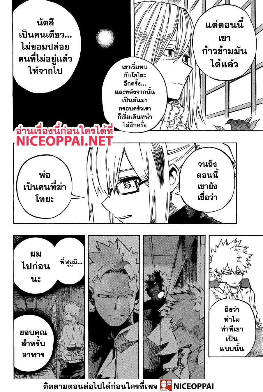 Boku no Hero Academia page 5