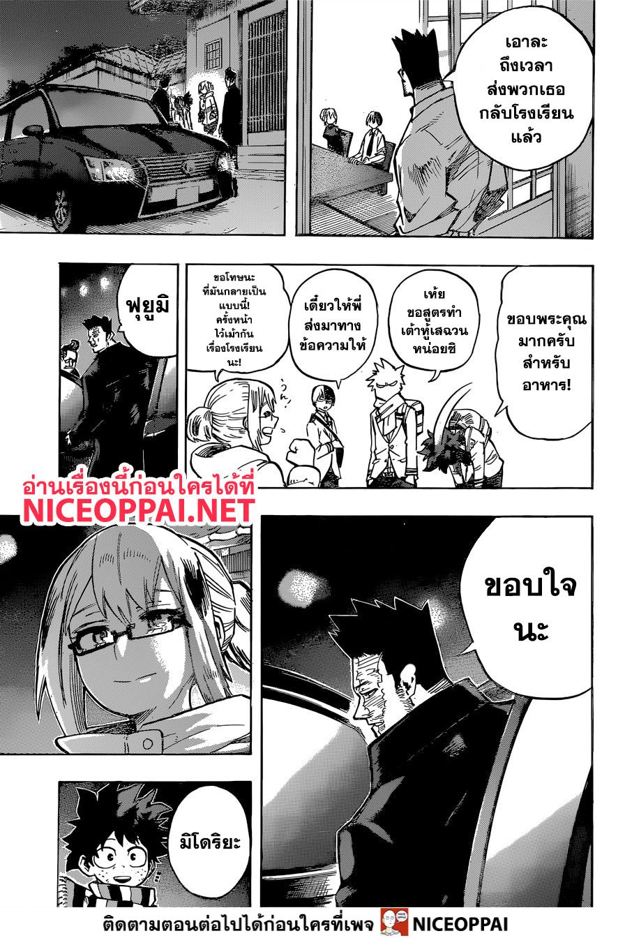 Boku no Hero Academia page 6