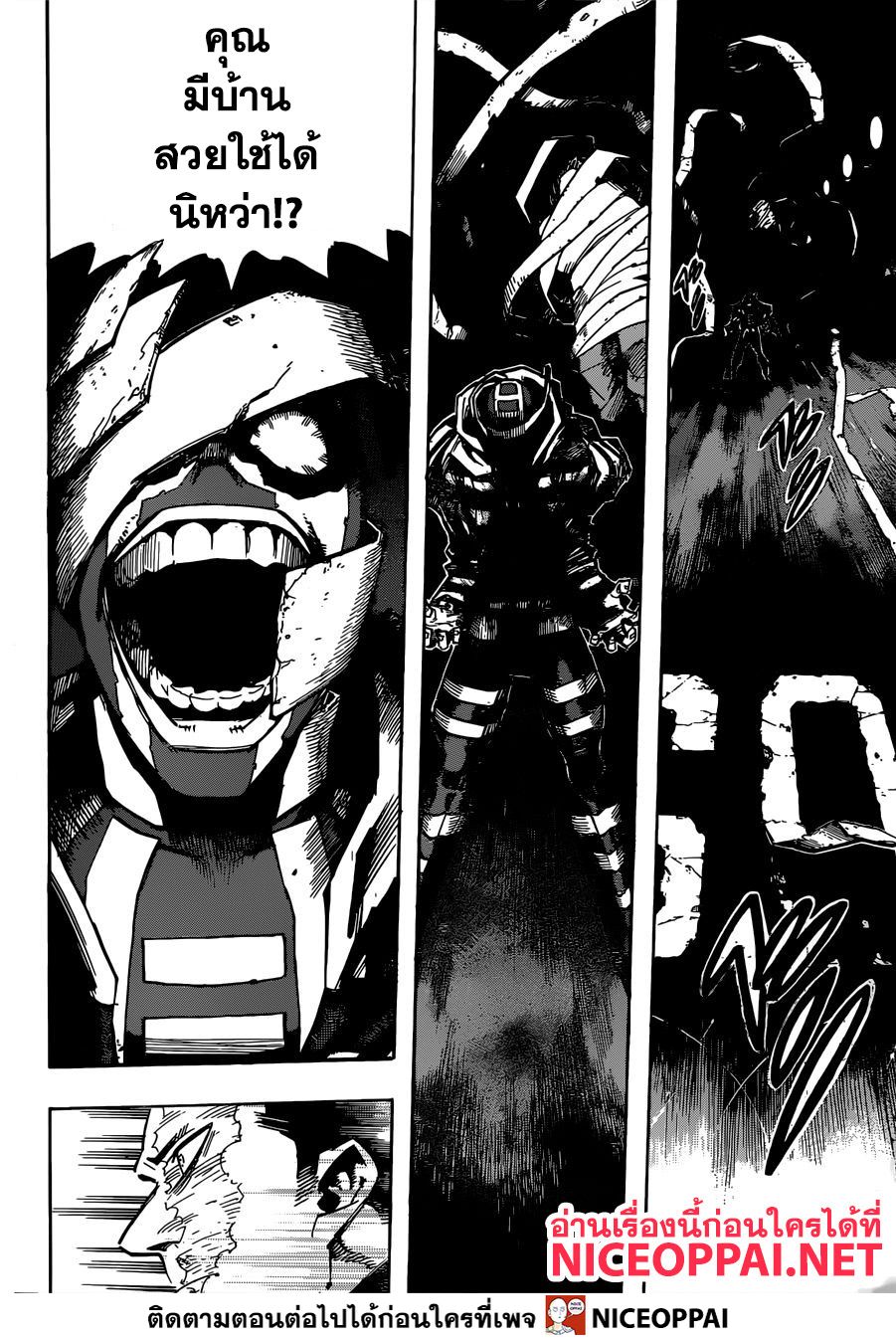 Boku no Hero Academia page 9
