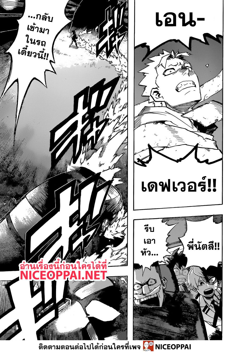 Boku no Hero Academia page 10