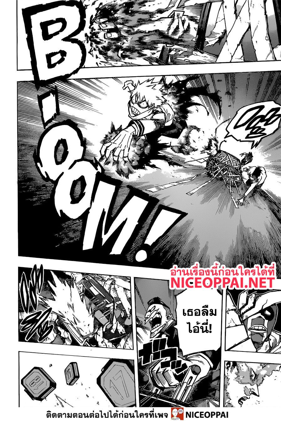 Boku no Hero Academia page 3