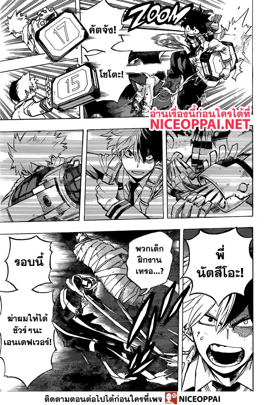 Boku no Hero Academia page 4
