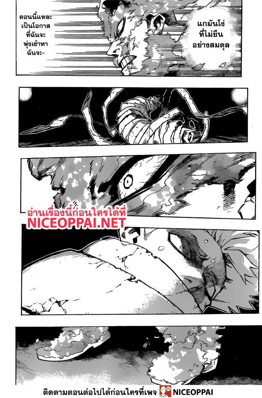 Boku no Hero Academia page 5