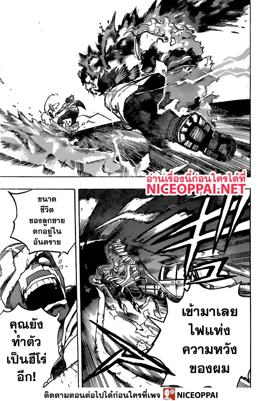 Boku no Hero Academia page 6