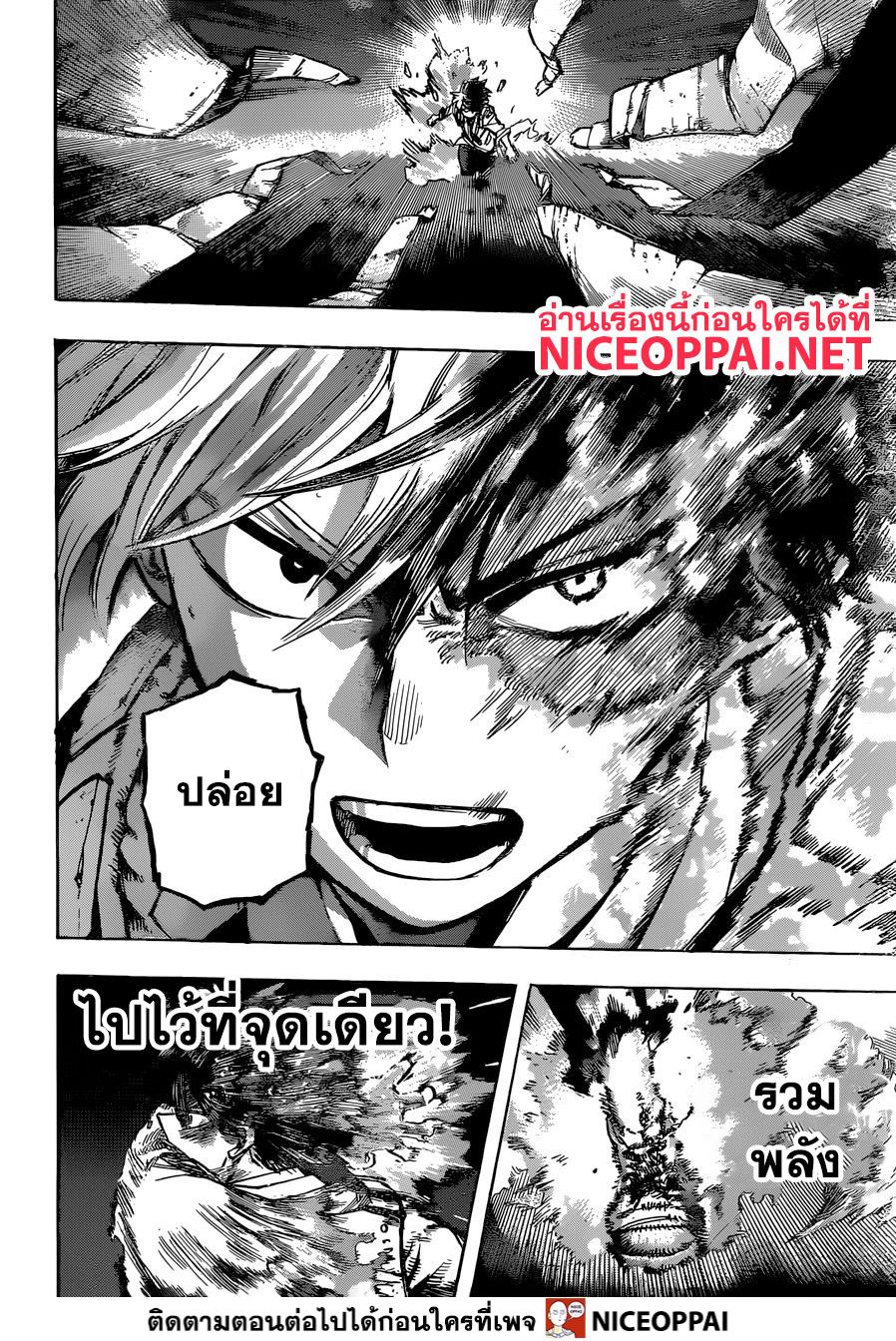 Boku no Hero Academia page 7