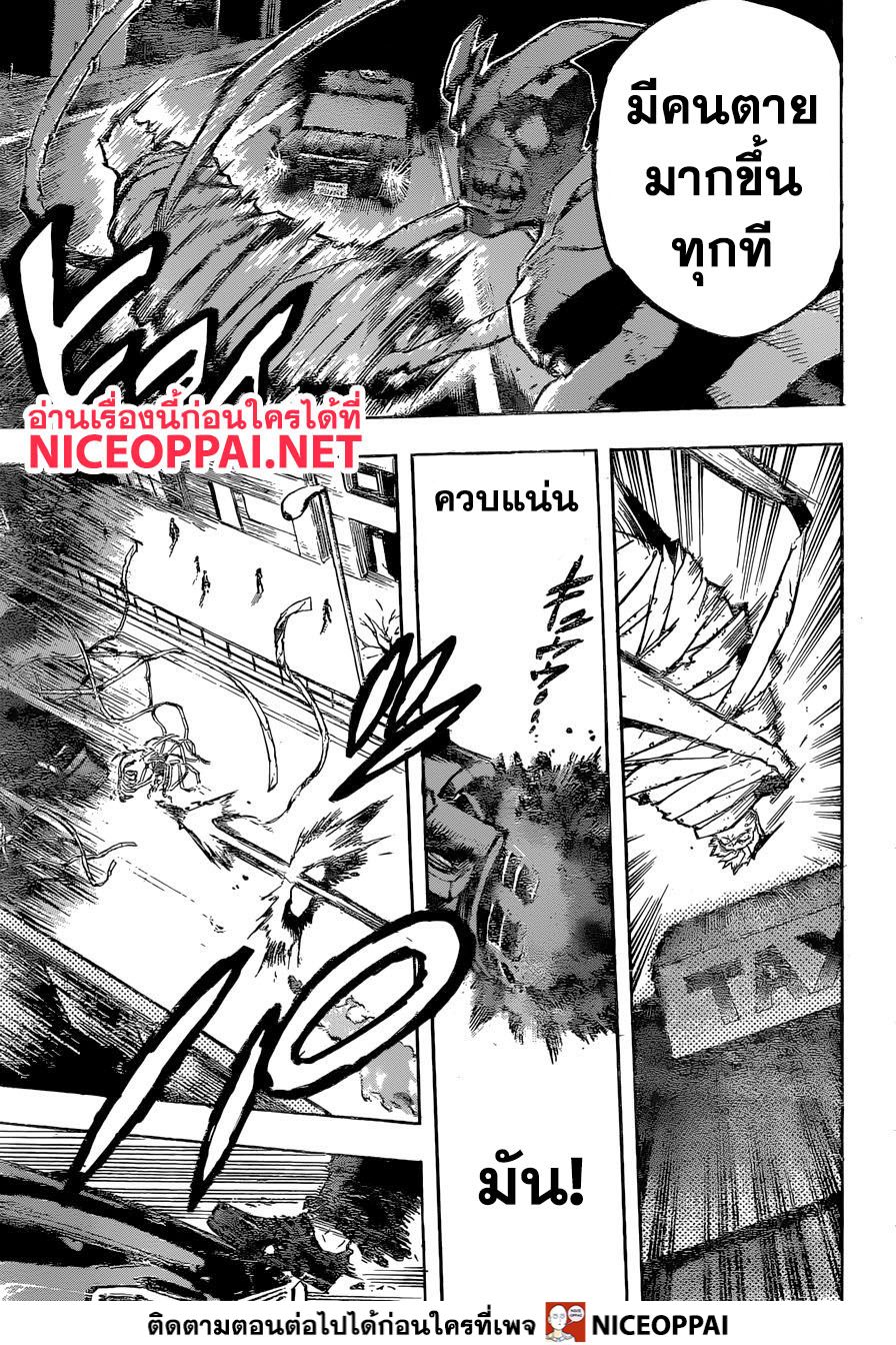 Boku no Hero Academia page 10