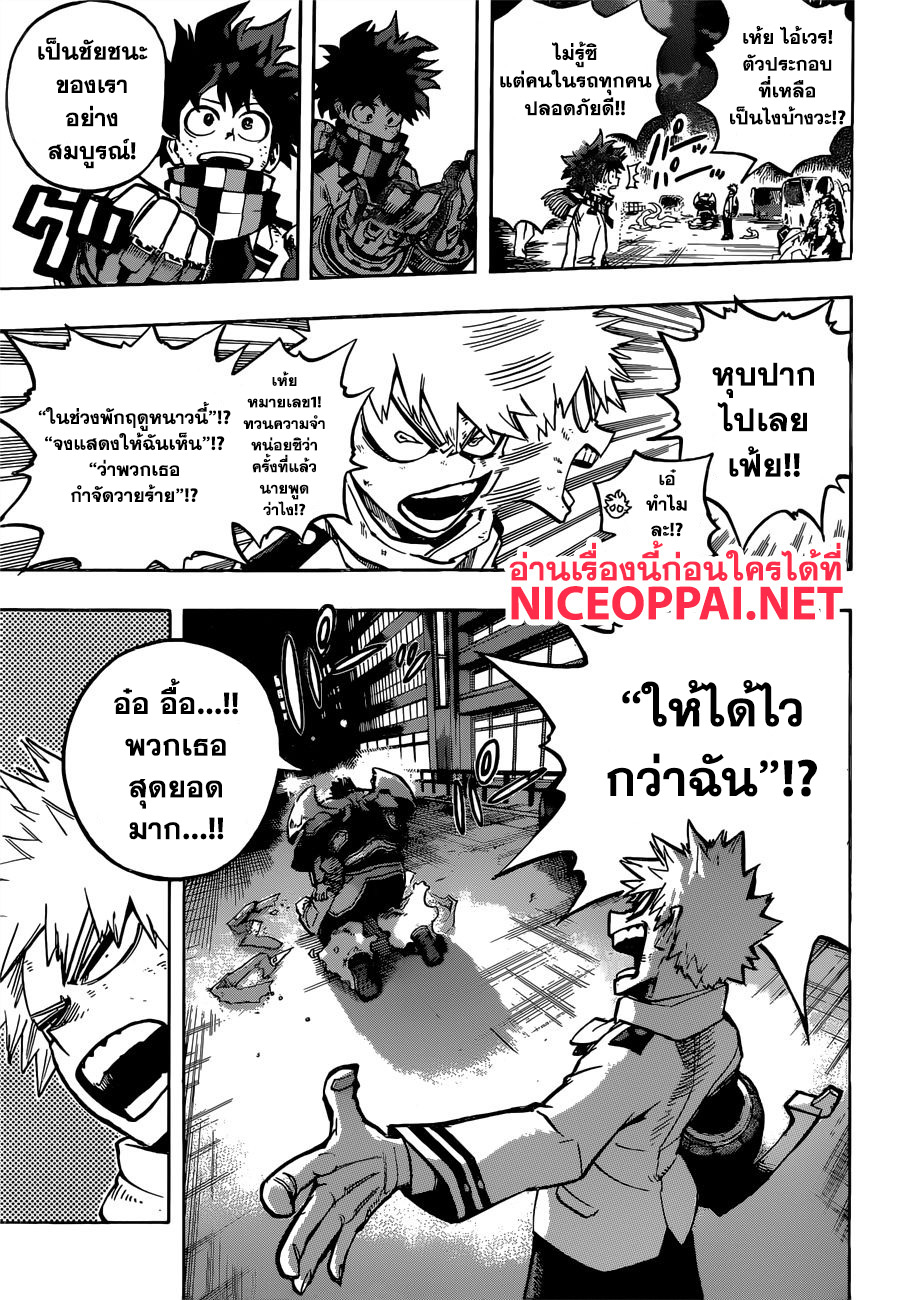 Boku no Hero Academia page 4