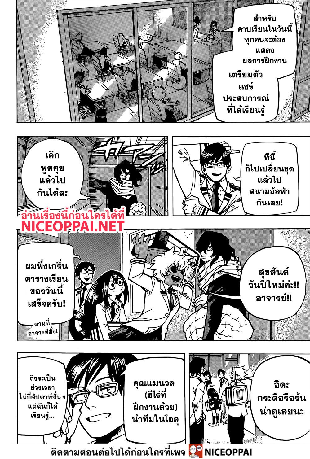 Boku no Hero Academia page 4