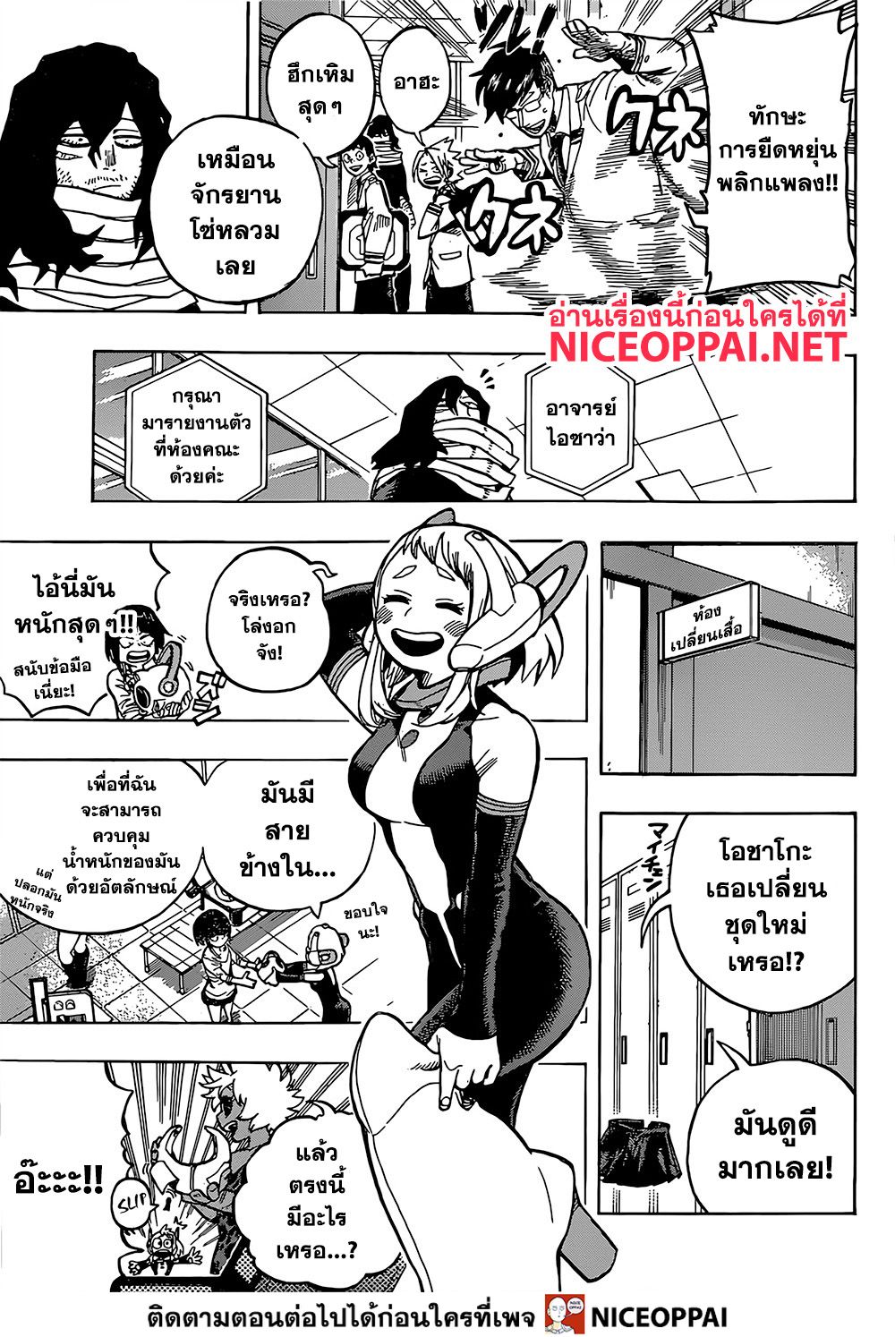 Boku no Hero Academia page 5