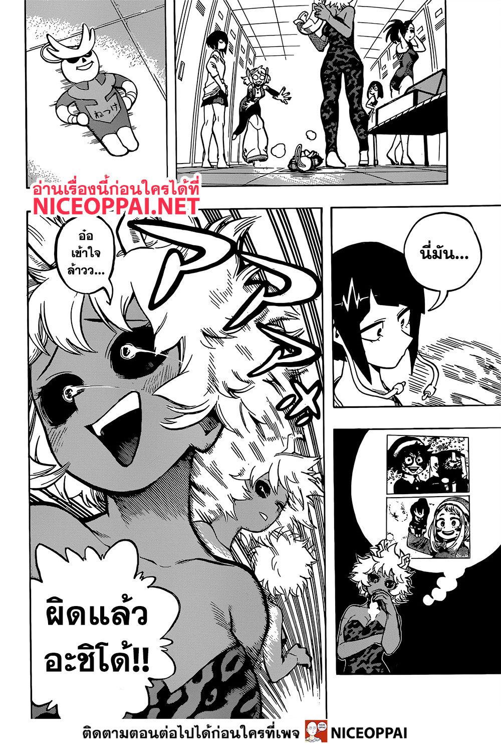 Boku no Hero Academia page 6
