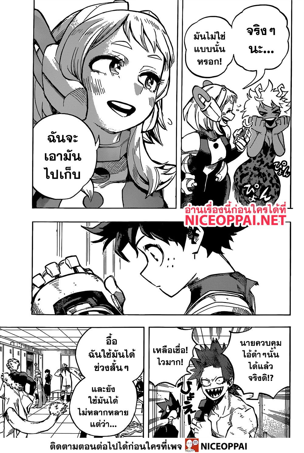 Boku no Hero Academia page 7