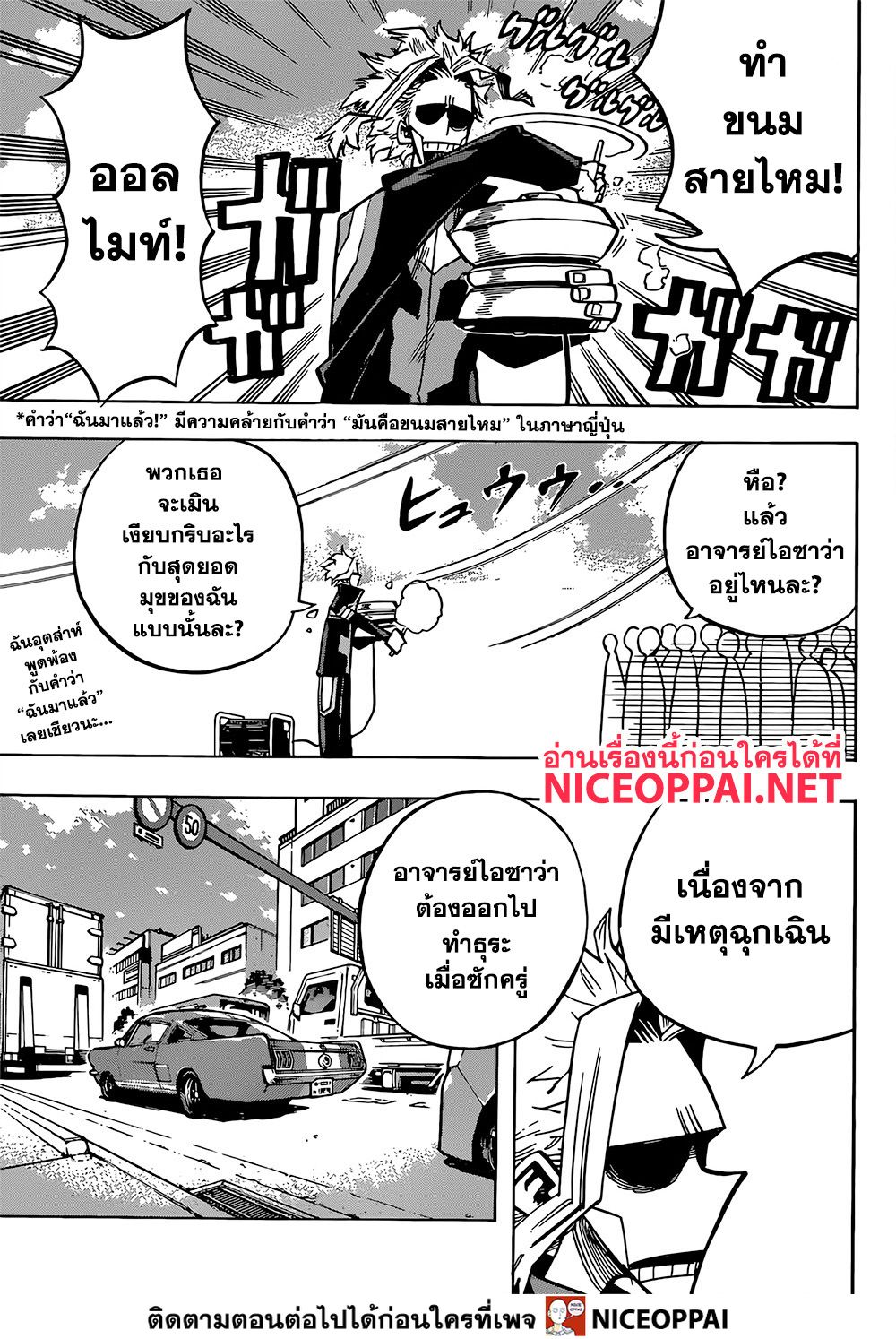 Boku no Hero Academia page 9