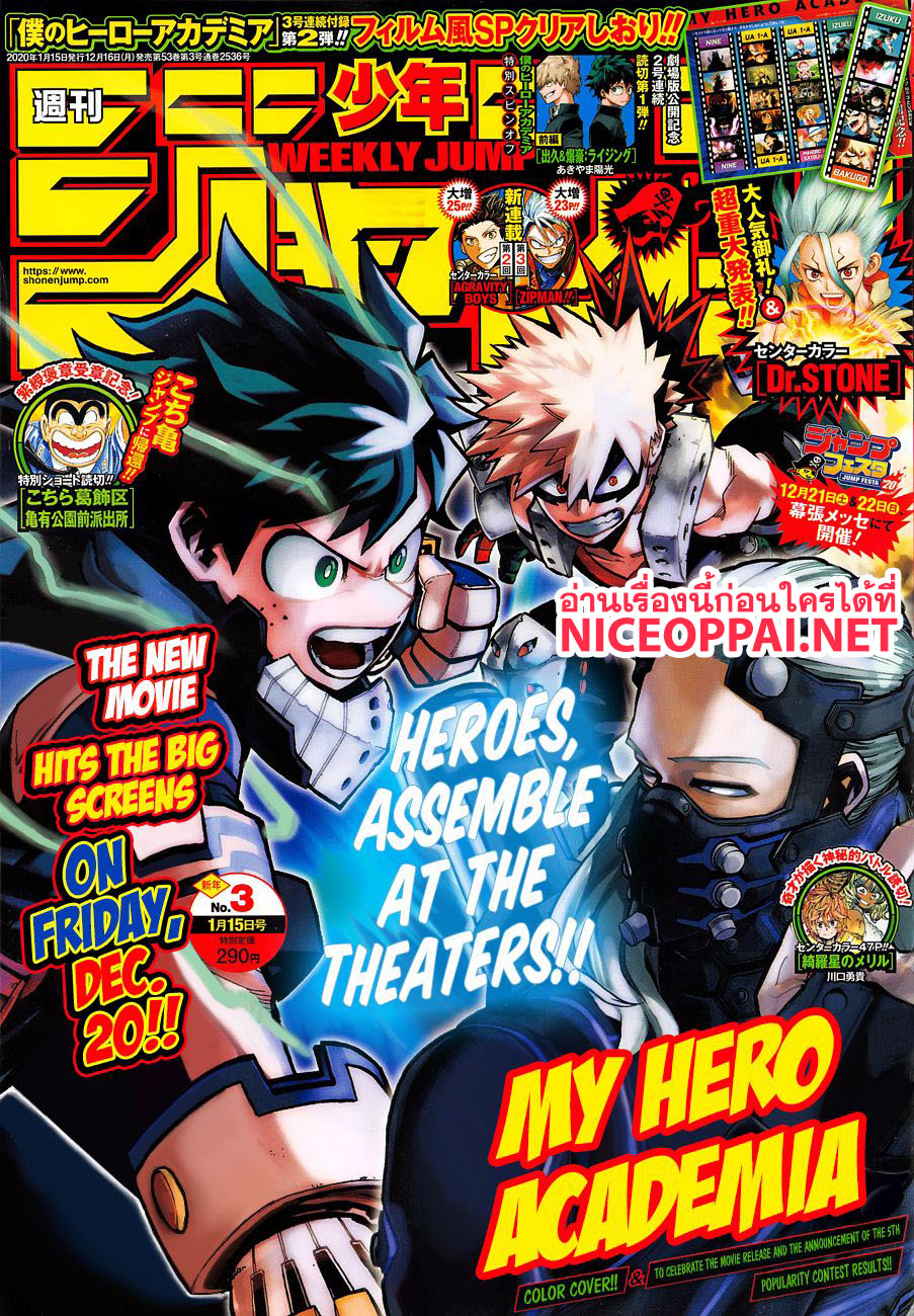 Boku no Hero Academia page 2