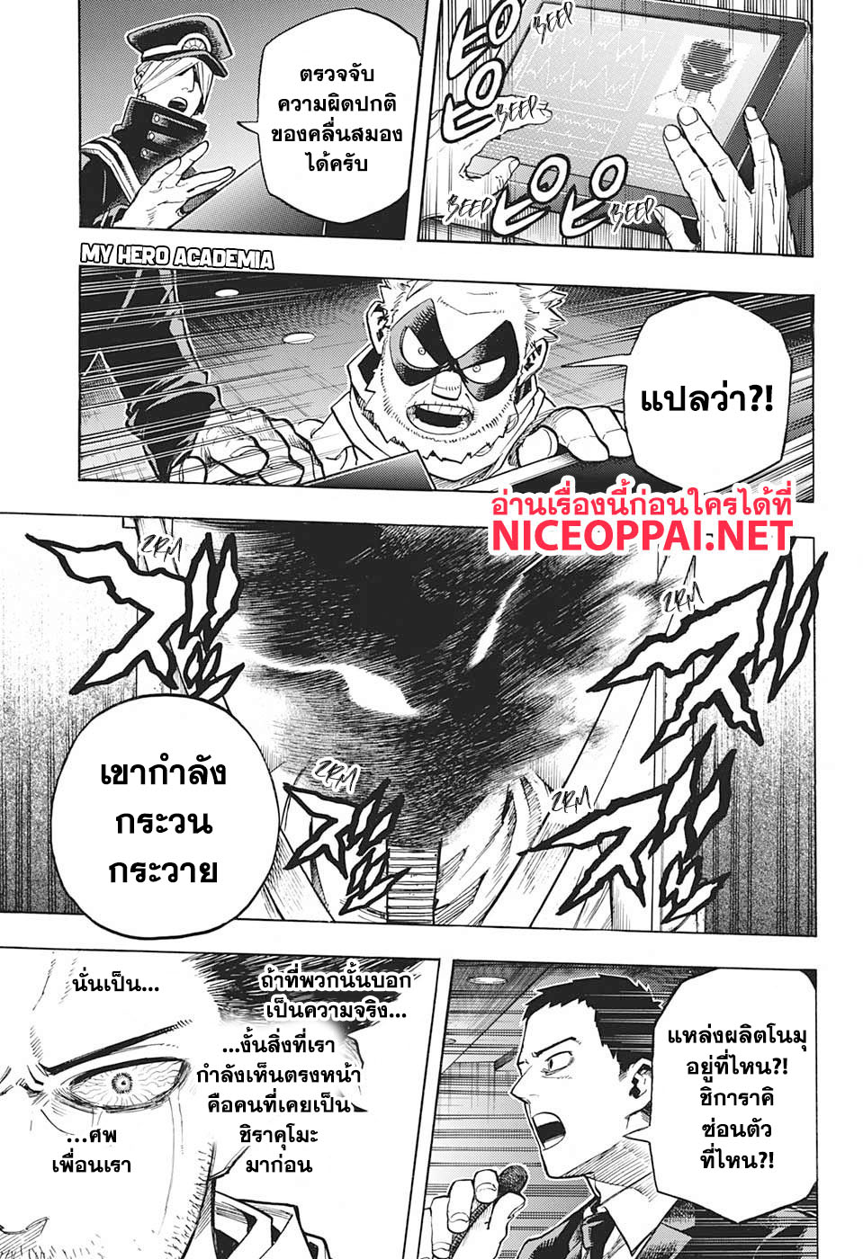 Boku no Hero Academia page 2