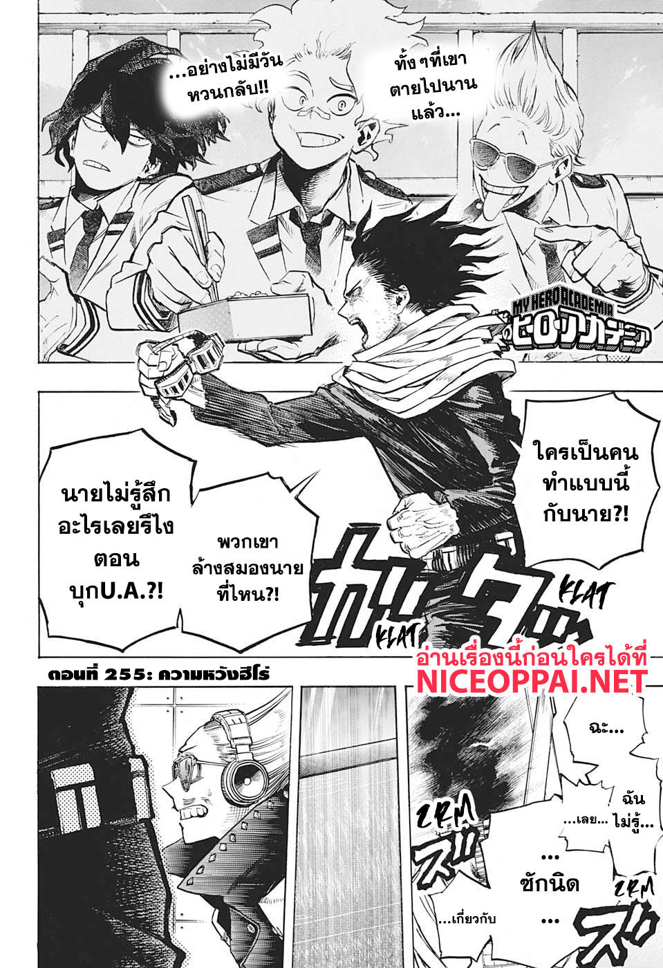 Boku no Hero Academia page 3