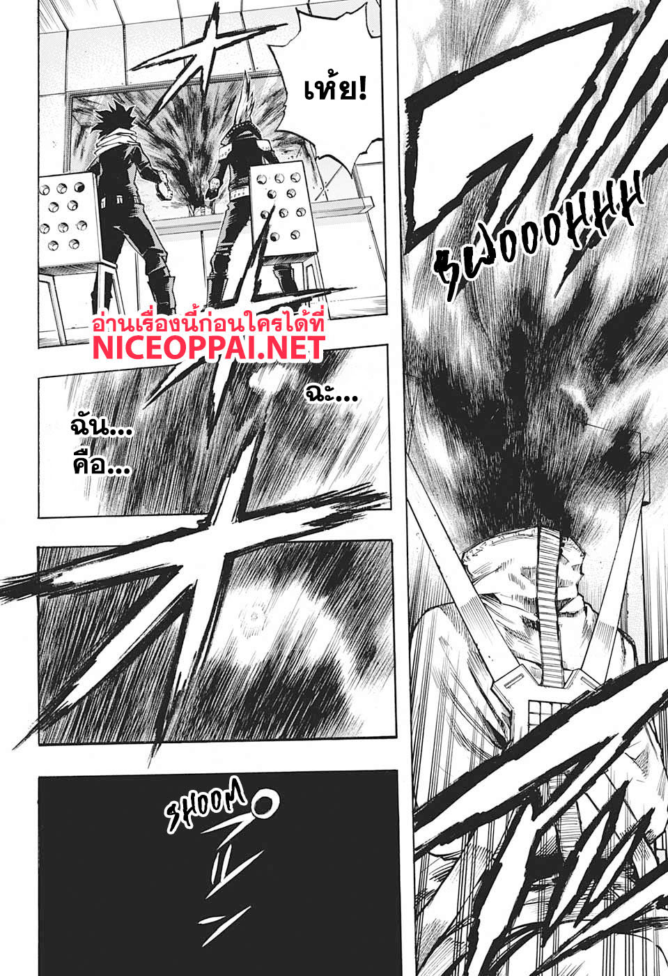 Boku no Hero Academia page 8