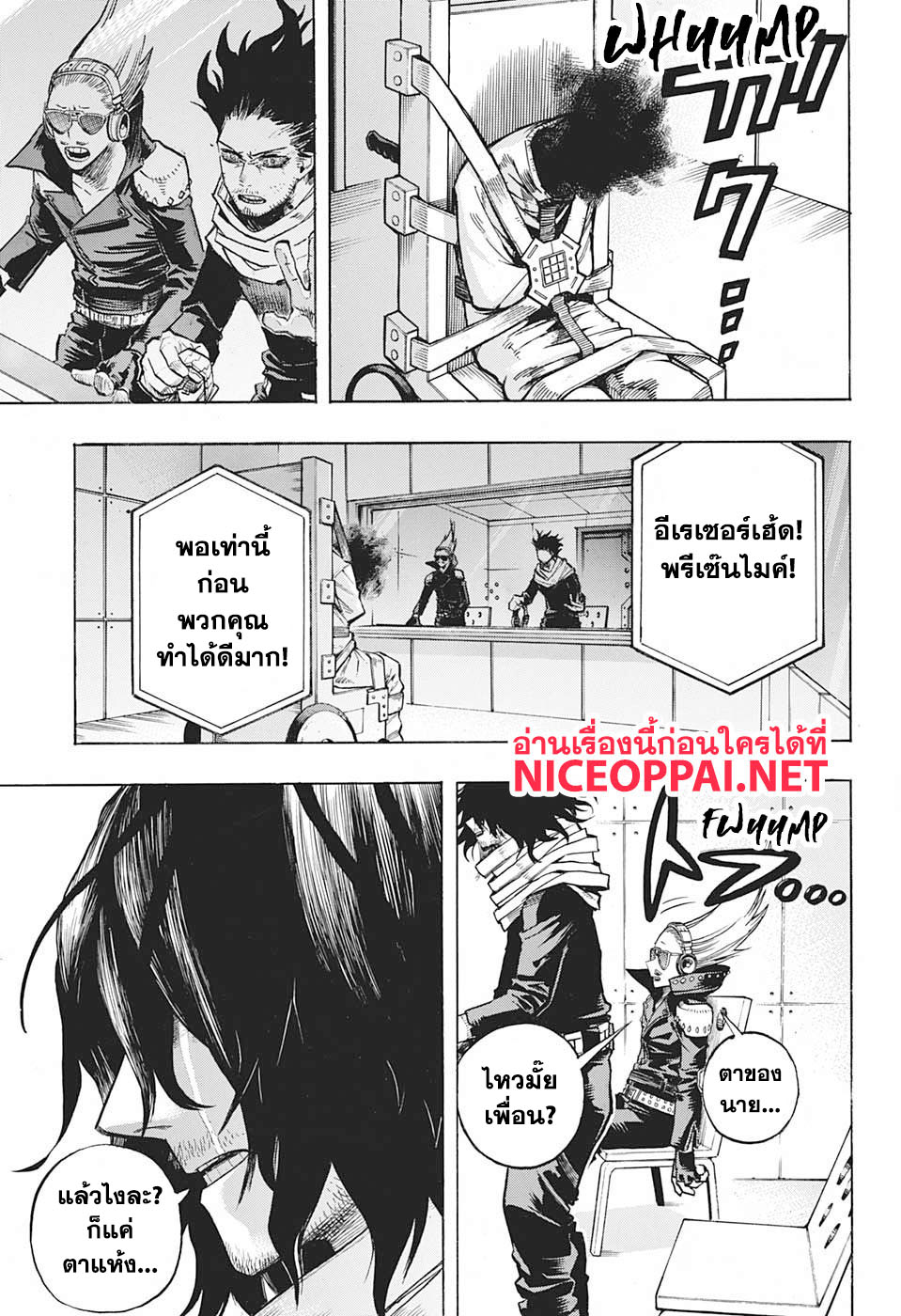 Boku no Hero Academia page 9