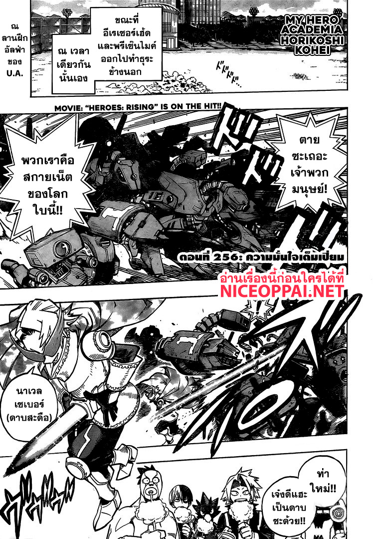 Boku no Hero Academia page 2