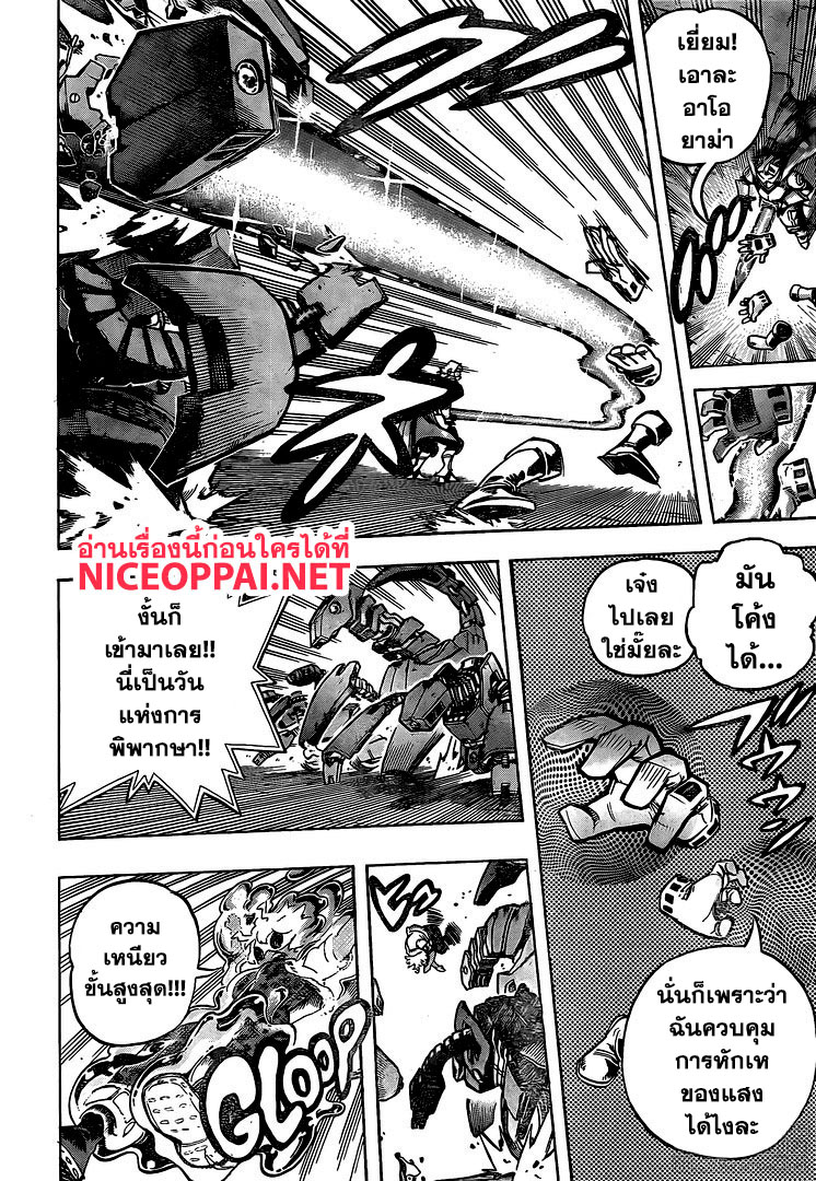 Boku no Hero Academia page 3