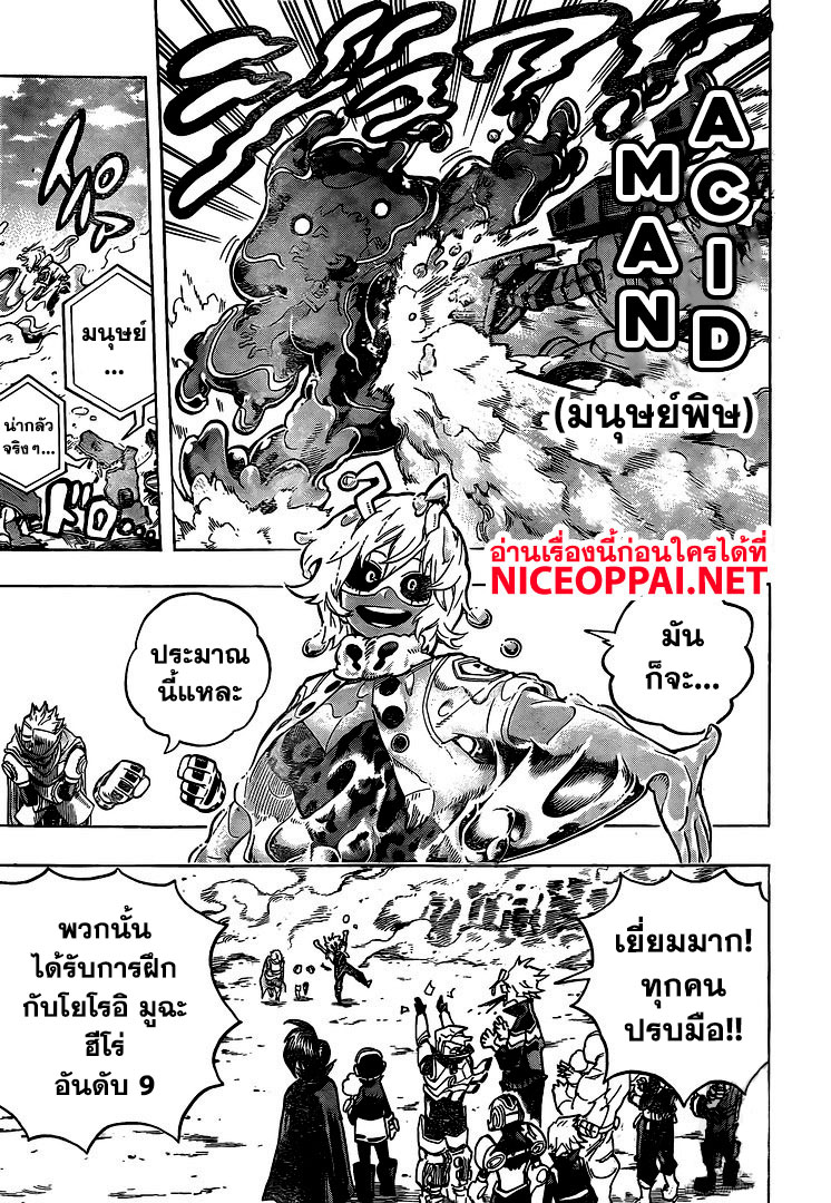 Boku no Hero Academia page 4