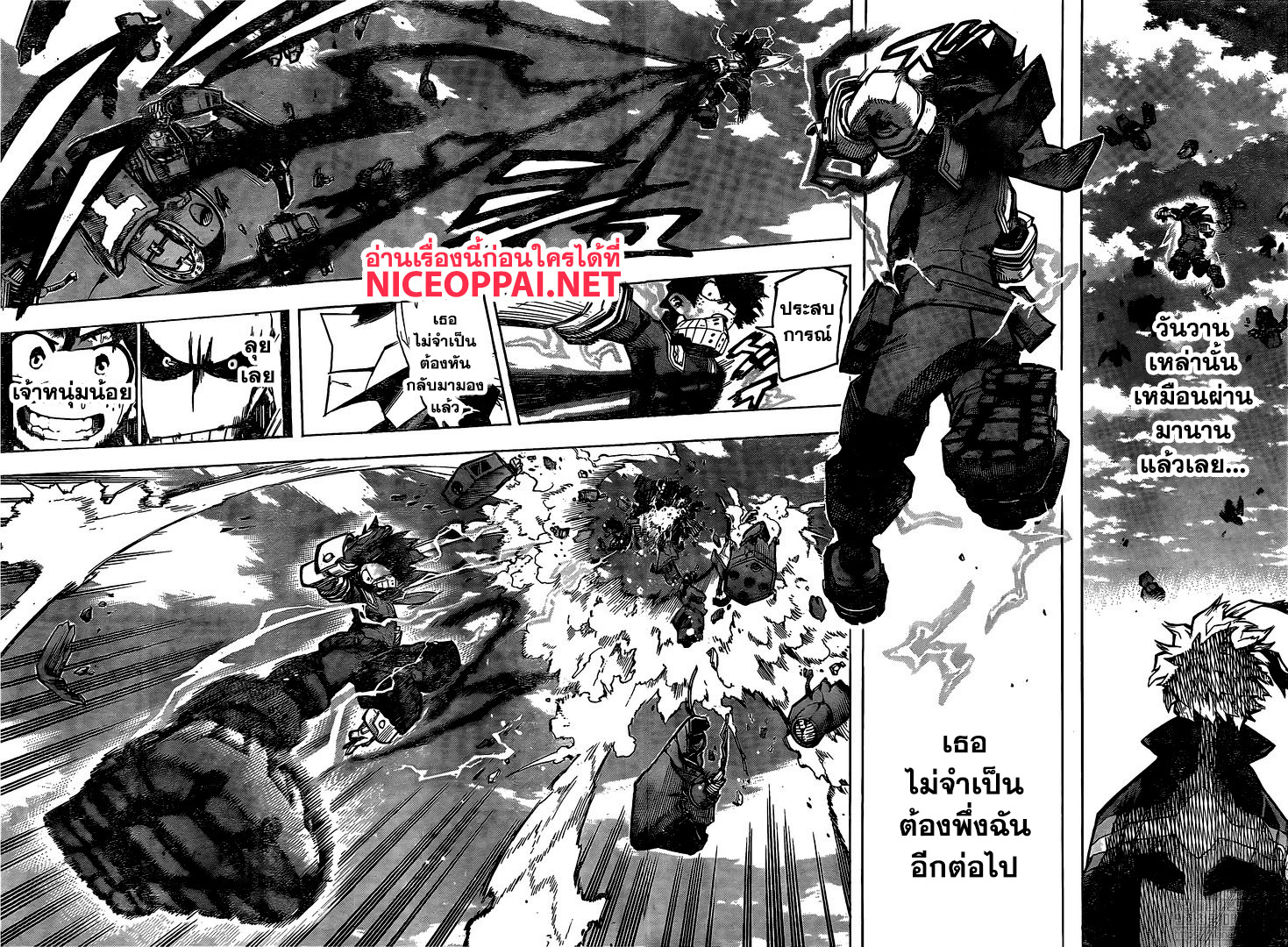 Boku no Hero Academia page 9